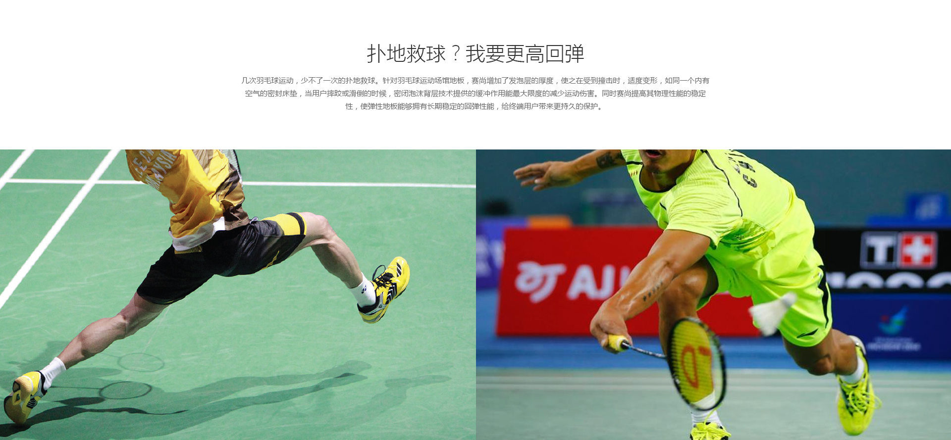 高回彈PVC 高回彈PVC