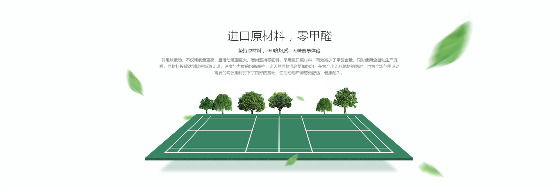 進(jìn)口PVC原料生產(chǎn)的PVC運(yùn)動(dòng)地膠 進(jìn)口PVC原料生產(chǎn)的PVC運(yùn)動(dòng)地膠