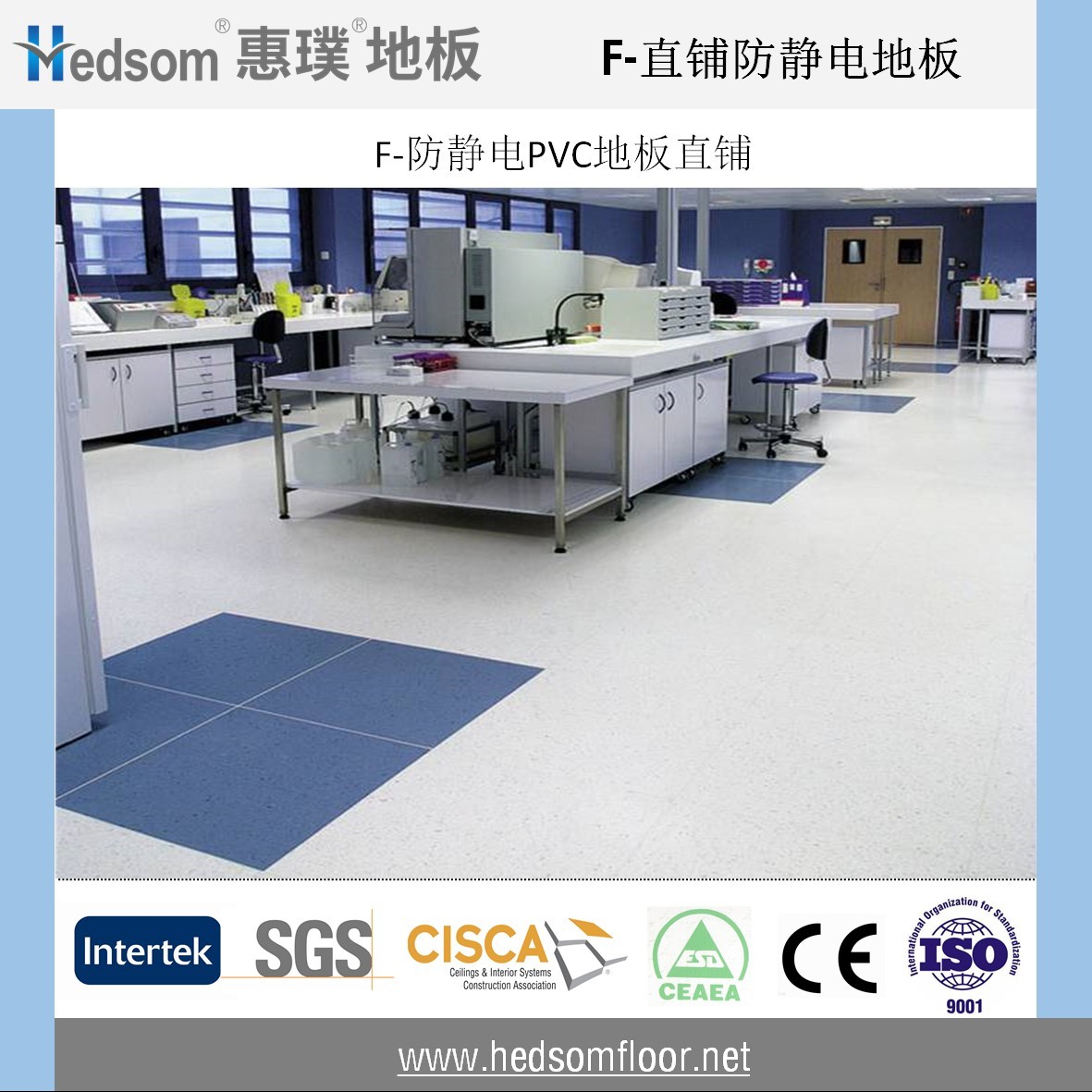 惠璞防靜電PVC直鋪地板