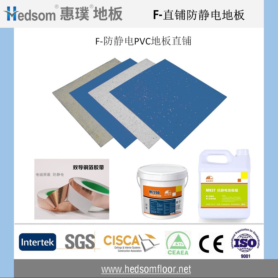 惠璞防靜電PVC直鋪地板
惠璞防靜電PVC直鋪地板